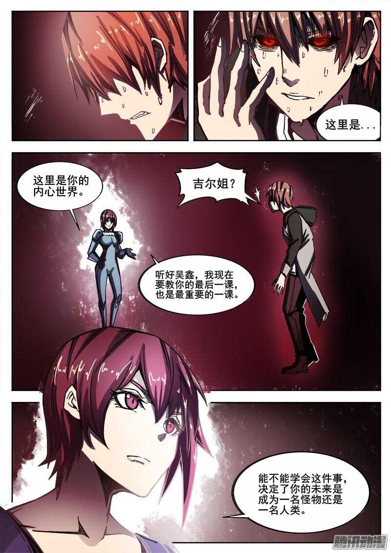 252 顿悟3