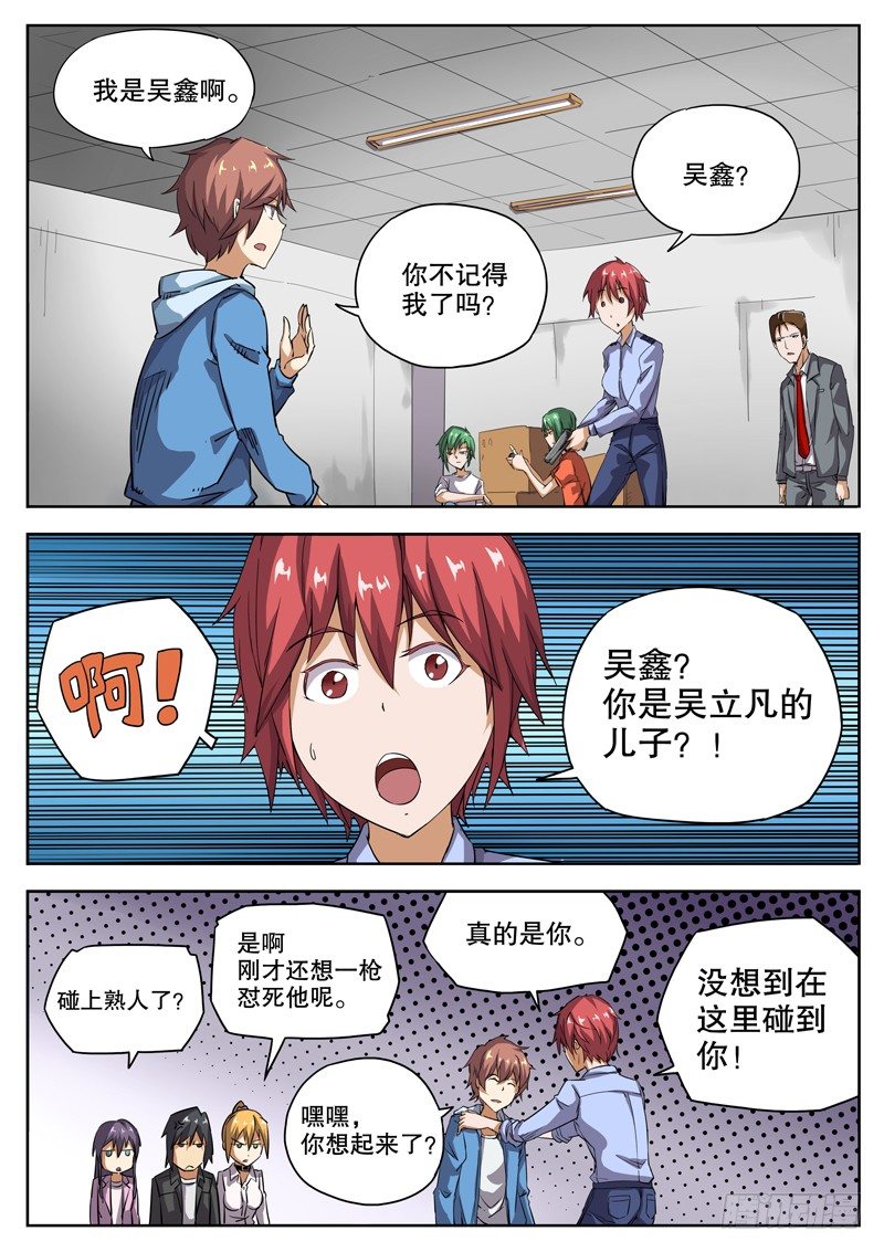 27 邂逅！7
