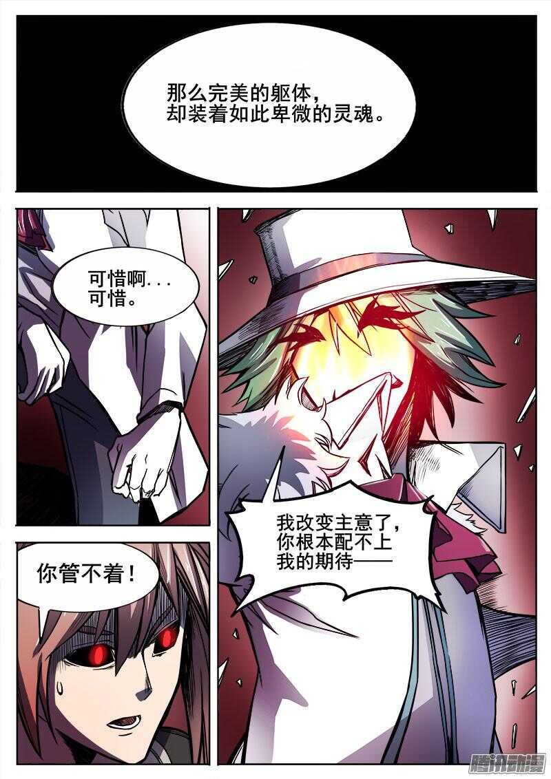 293 怨恨4