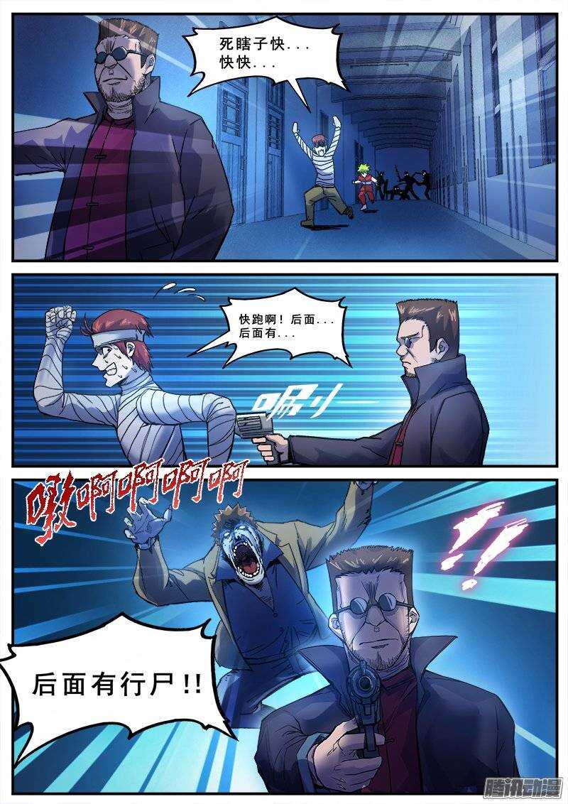 141  暗战之五9