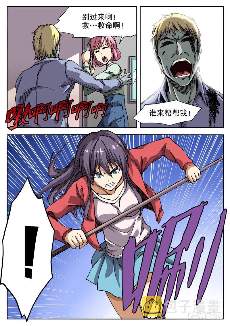 14 谁才是正常人？！4