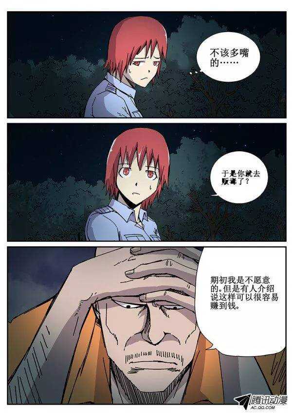 87  疯人俱乐部 252