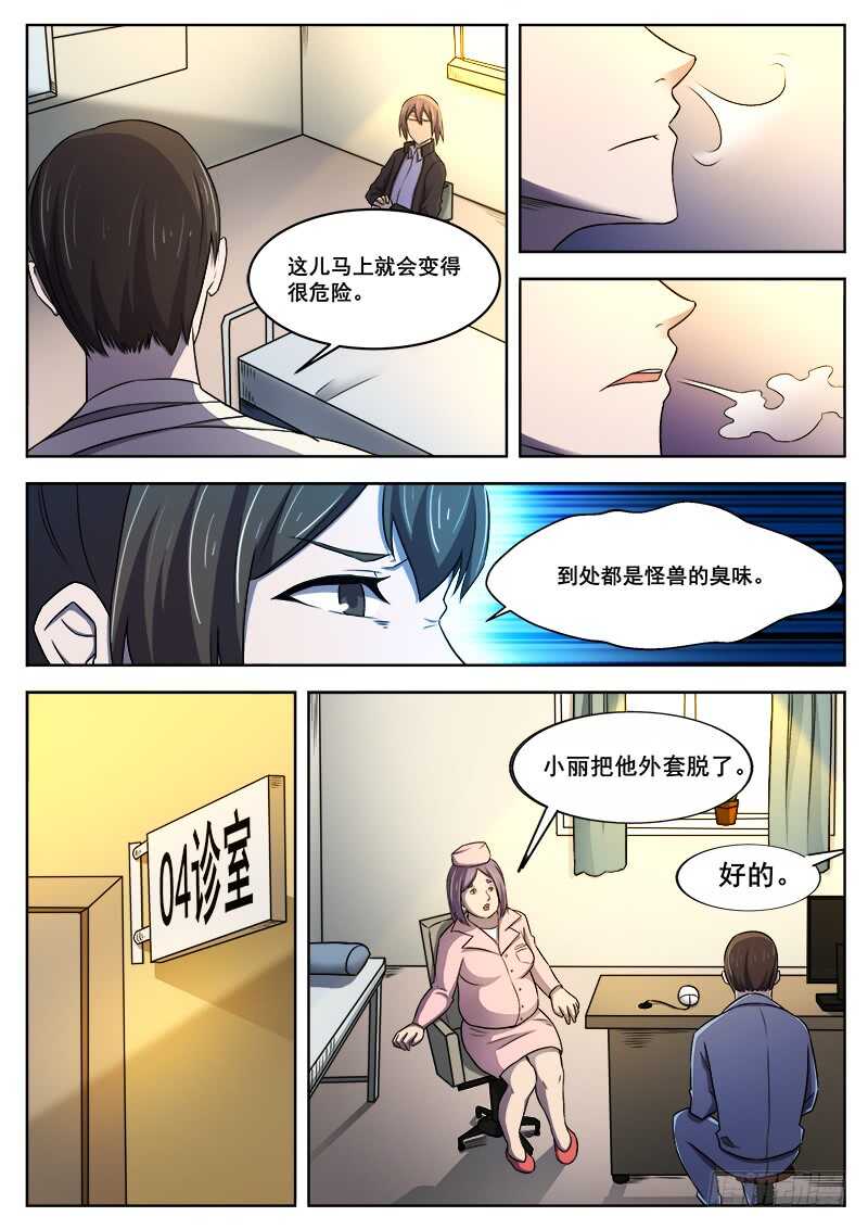 367 与恶梦重逢之22