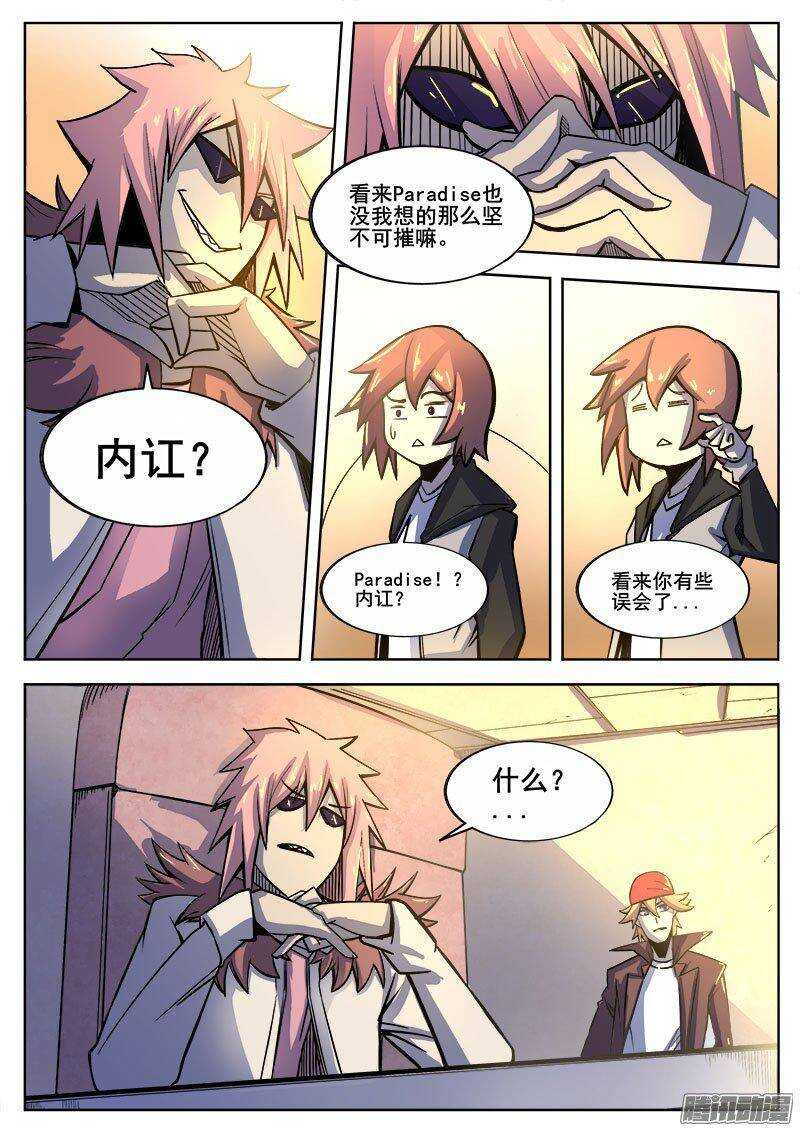 222 活下去的意志(上）3