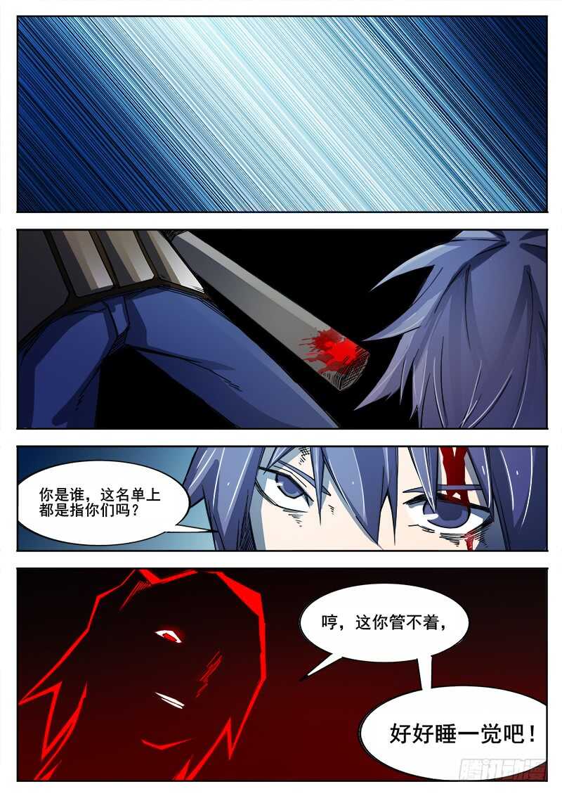 353 追击之43