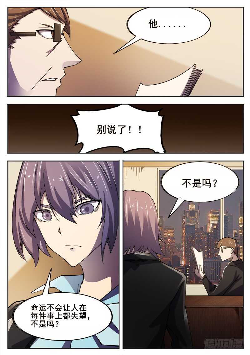 379 狼狈游戏之67