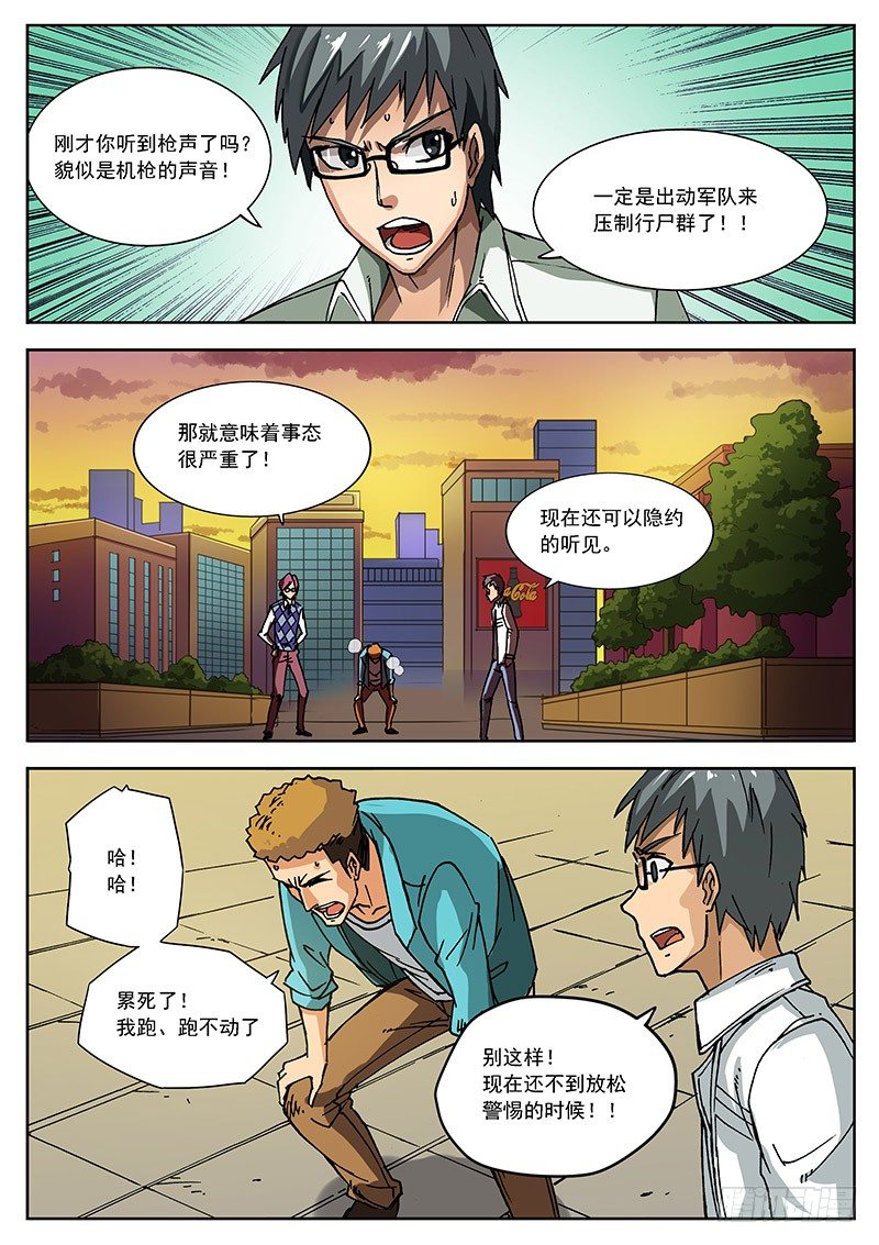 04 西南方向！10