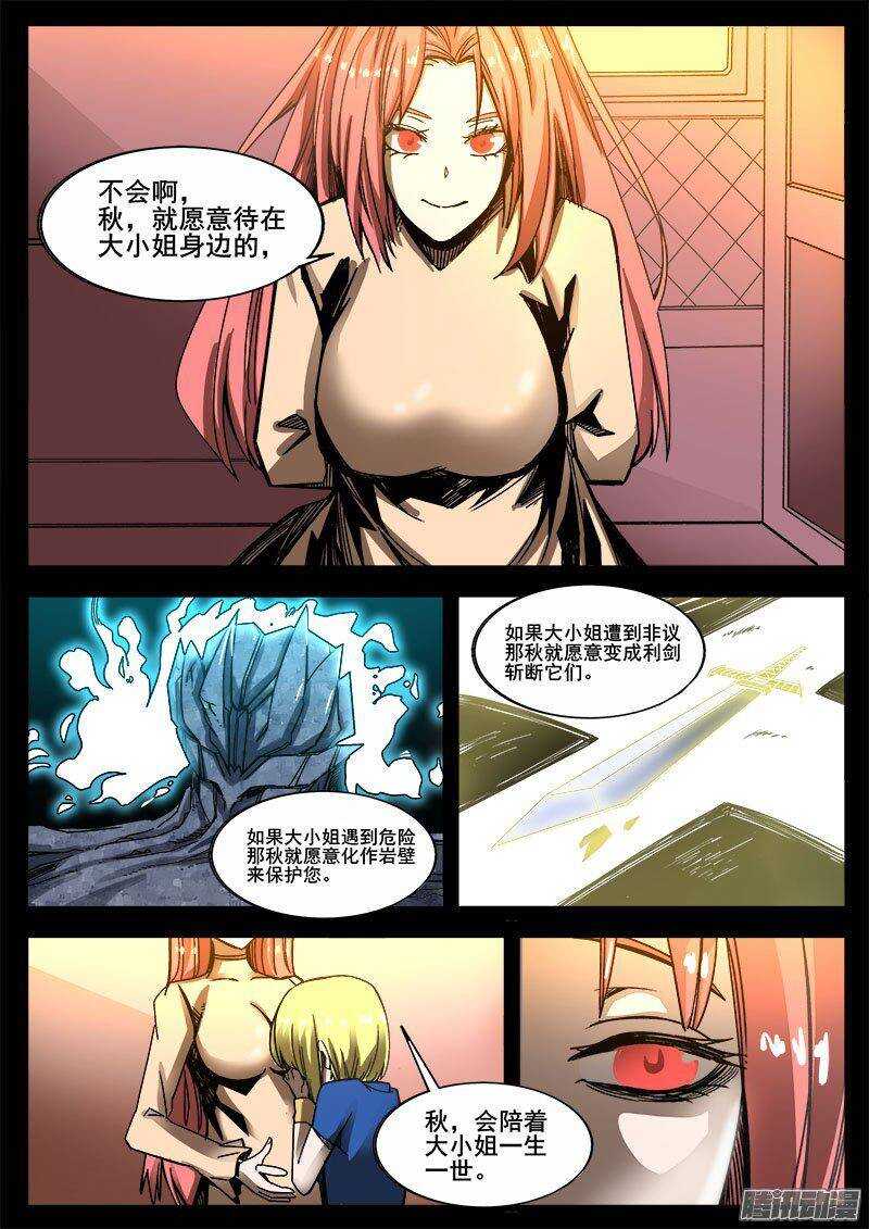 233 瓦尔基里之地其五4