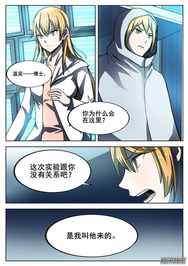 268 完美人类和不完美雕塑家10