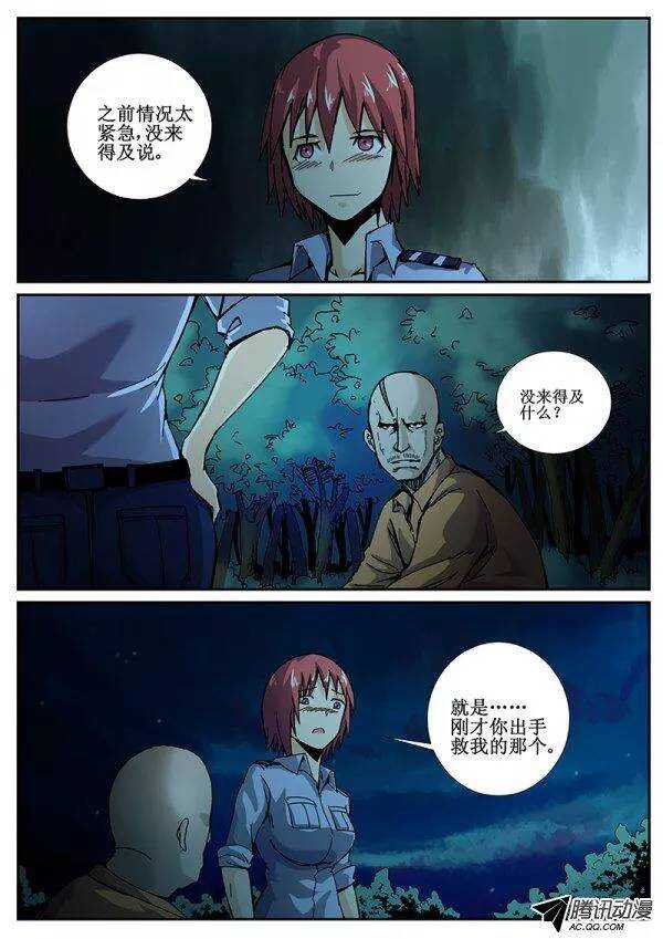 86  疯人俱乐部 240