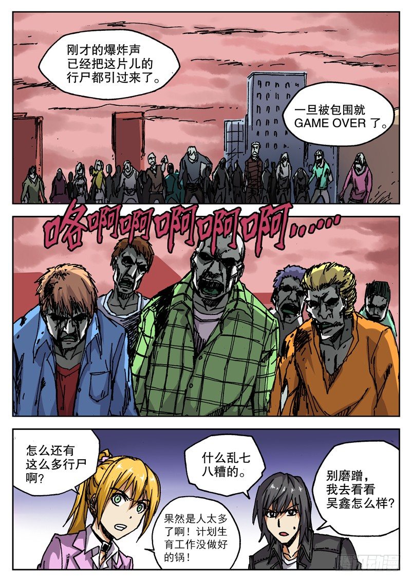 26 好像有什么逃走了！2