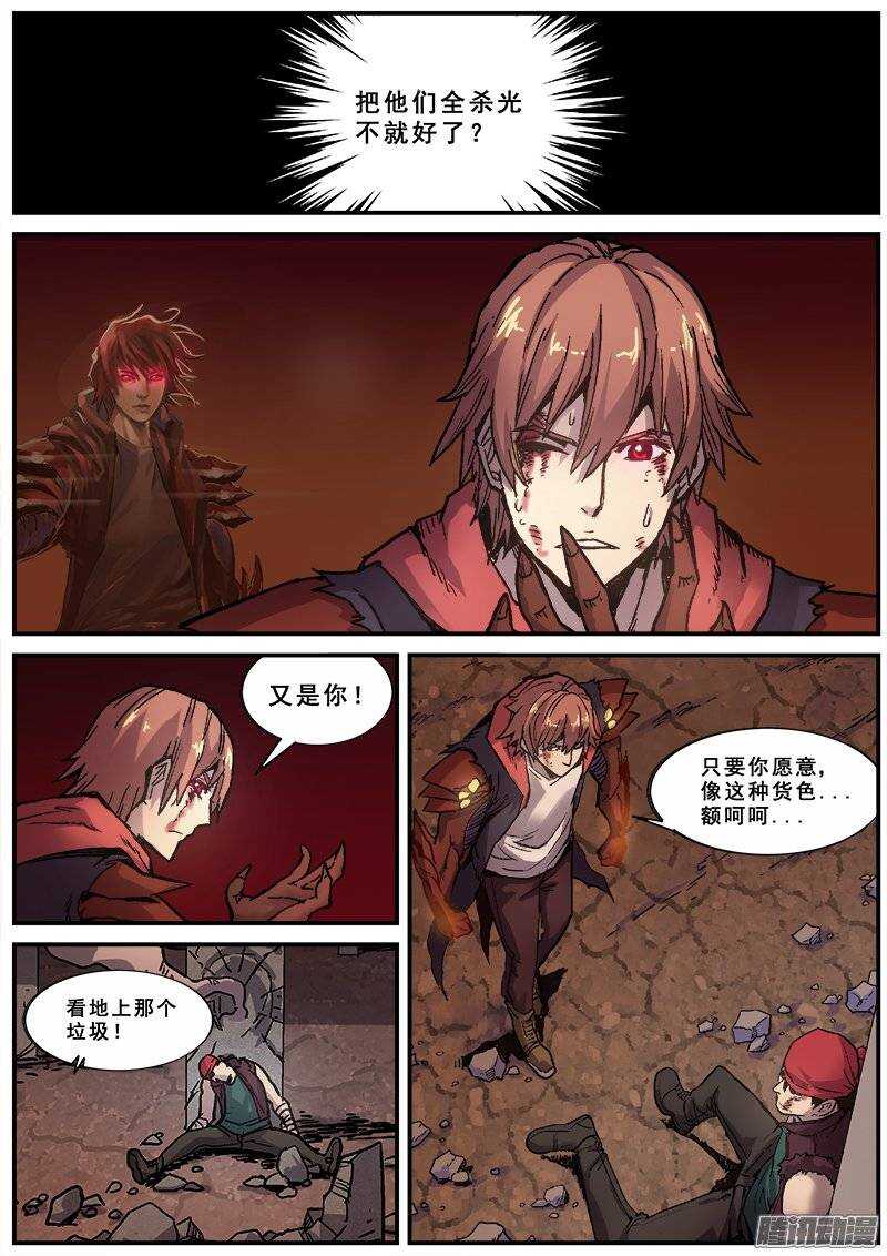 152 明日之王5
