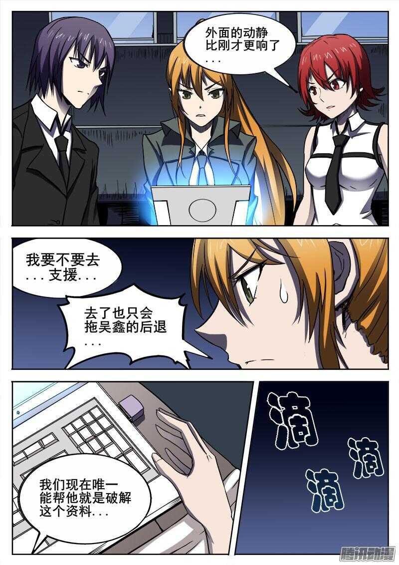 281 魔巢行67