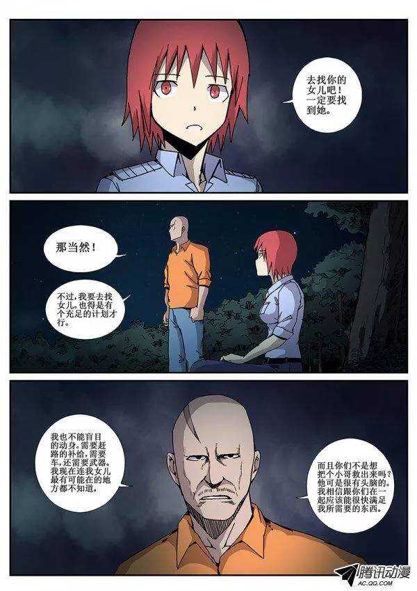 88 疯人俱乐部 261