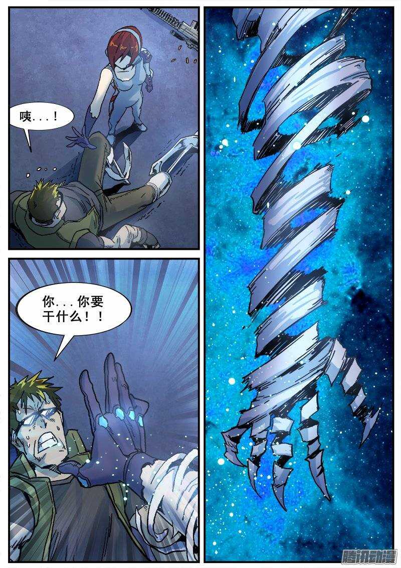 171 百眼之下无处可逃之一2