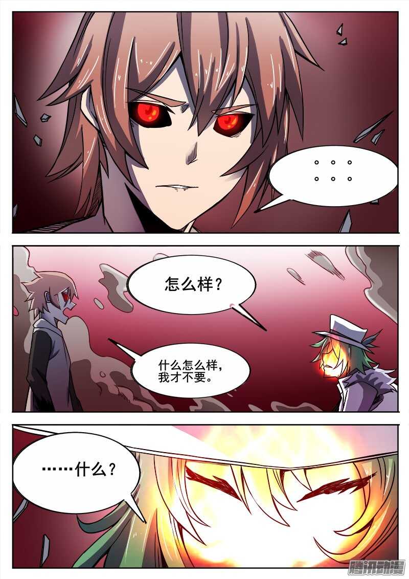 292 交锋26