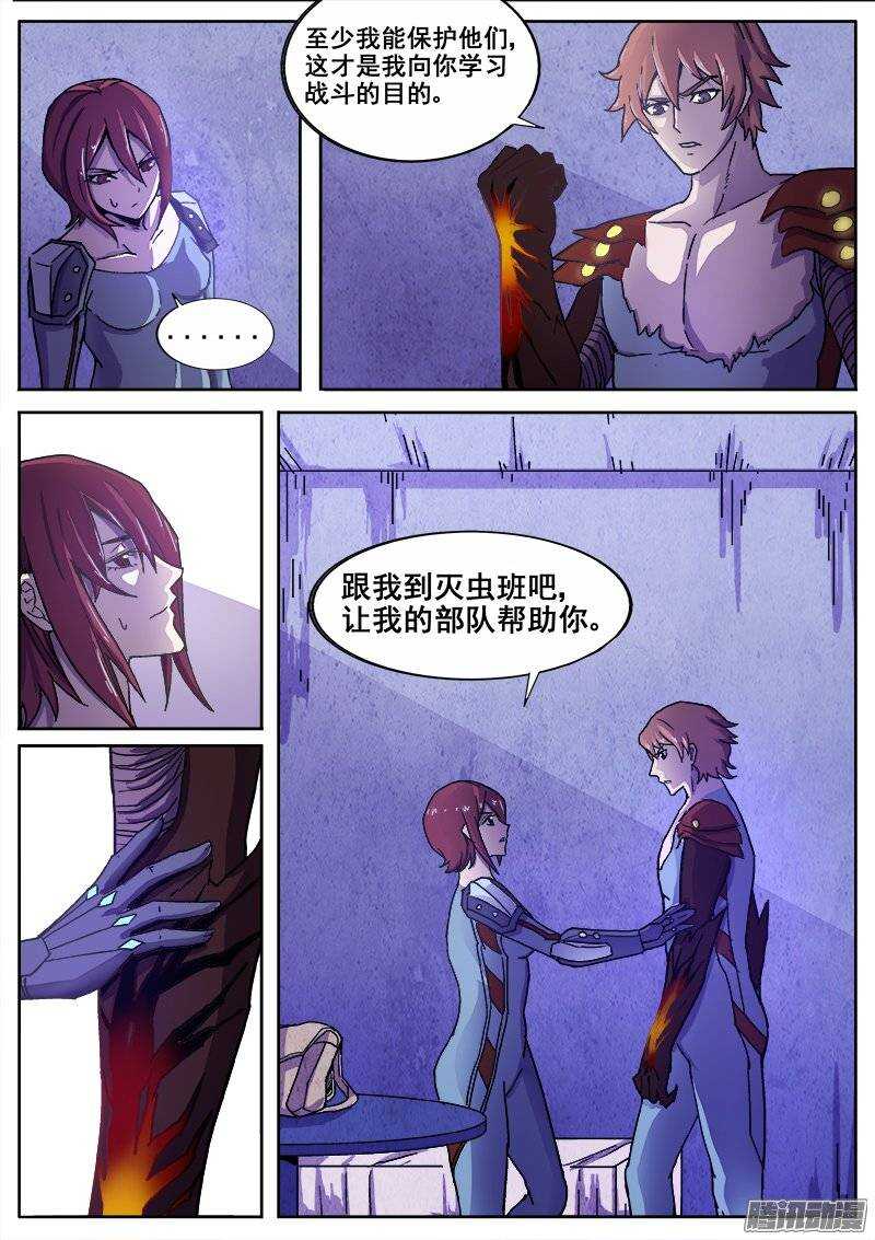 211 争执6