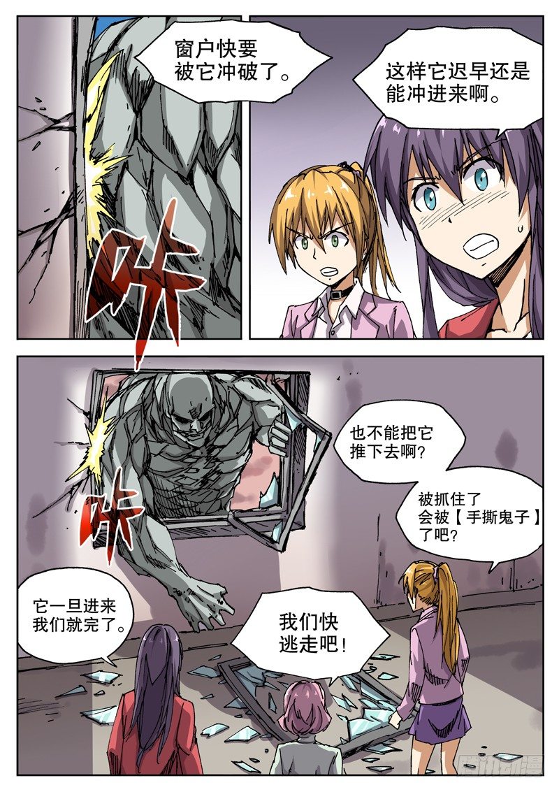 17 我有一计 卡死他算了6
