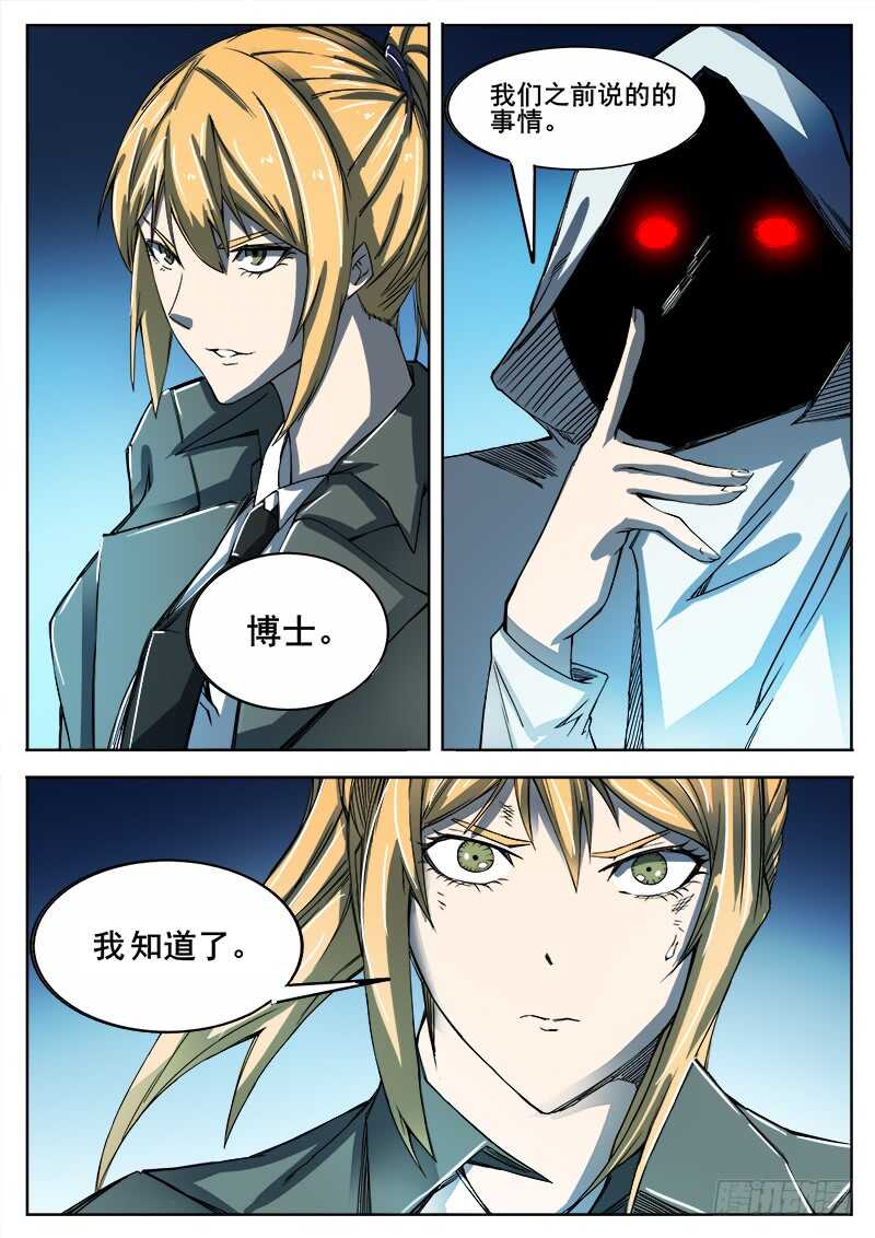 340 黑暗没有尽头10