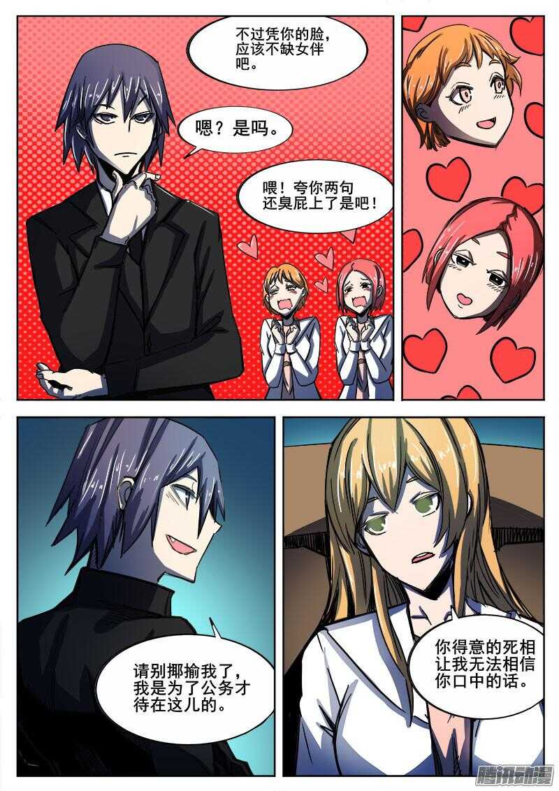 268 完美人类和不完美雕塑家4