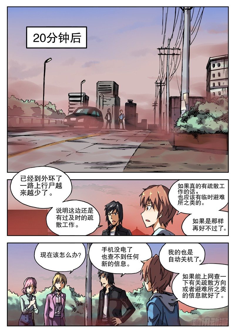 07 尸口脱险6