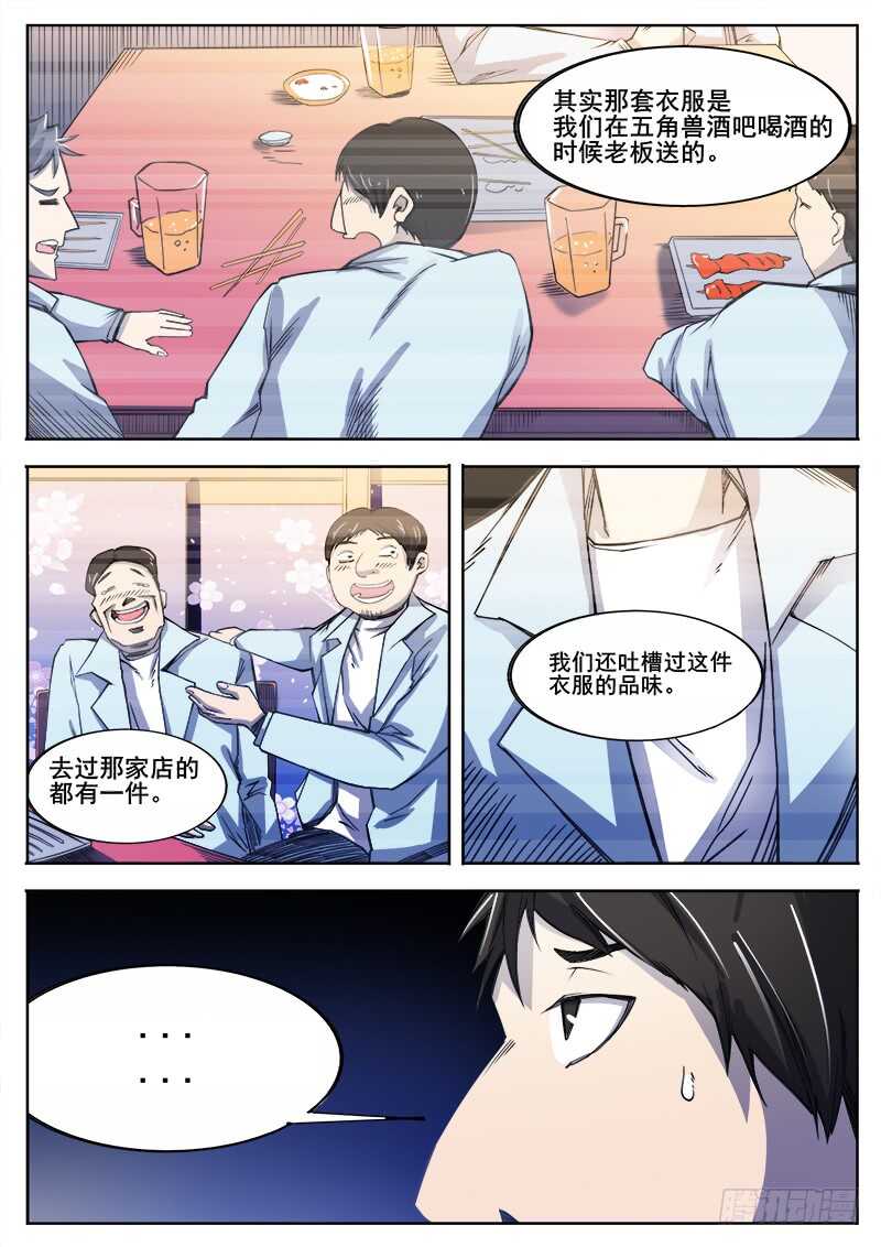 347 小城怪事之213