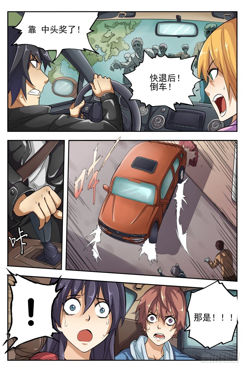 02.不如叫行尸？11