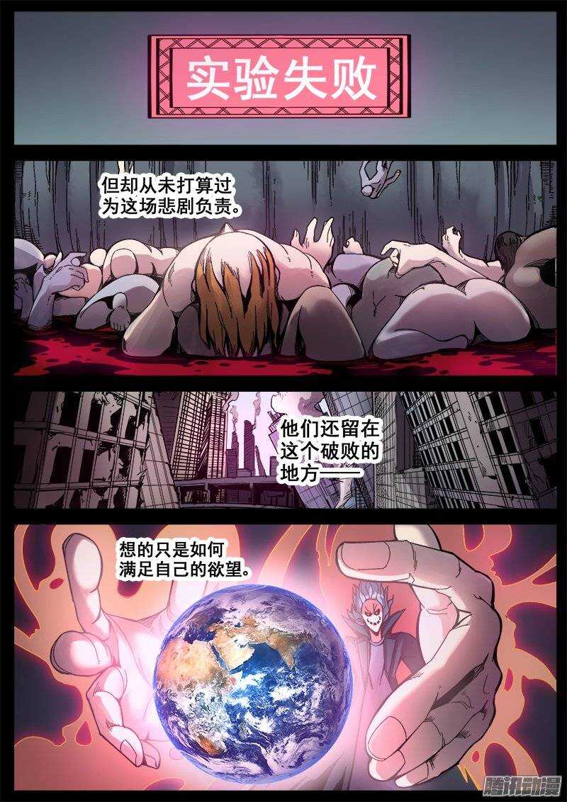 197 邪恶之人38