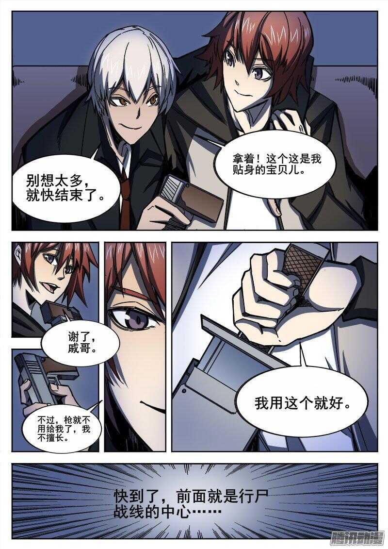 243 红色地带之二0