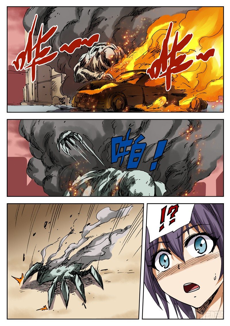 26 好像有什么逃走了！4