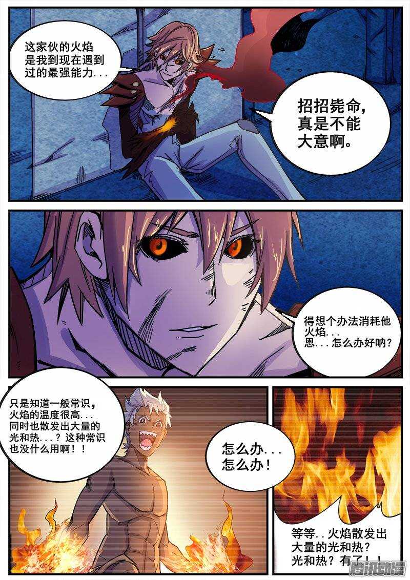 199 无趣的厮杀14