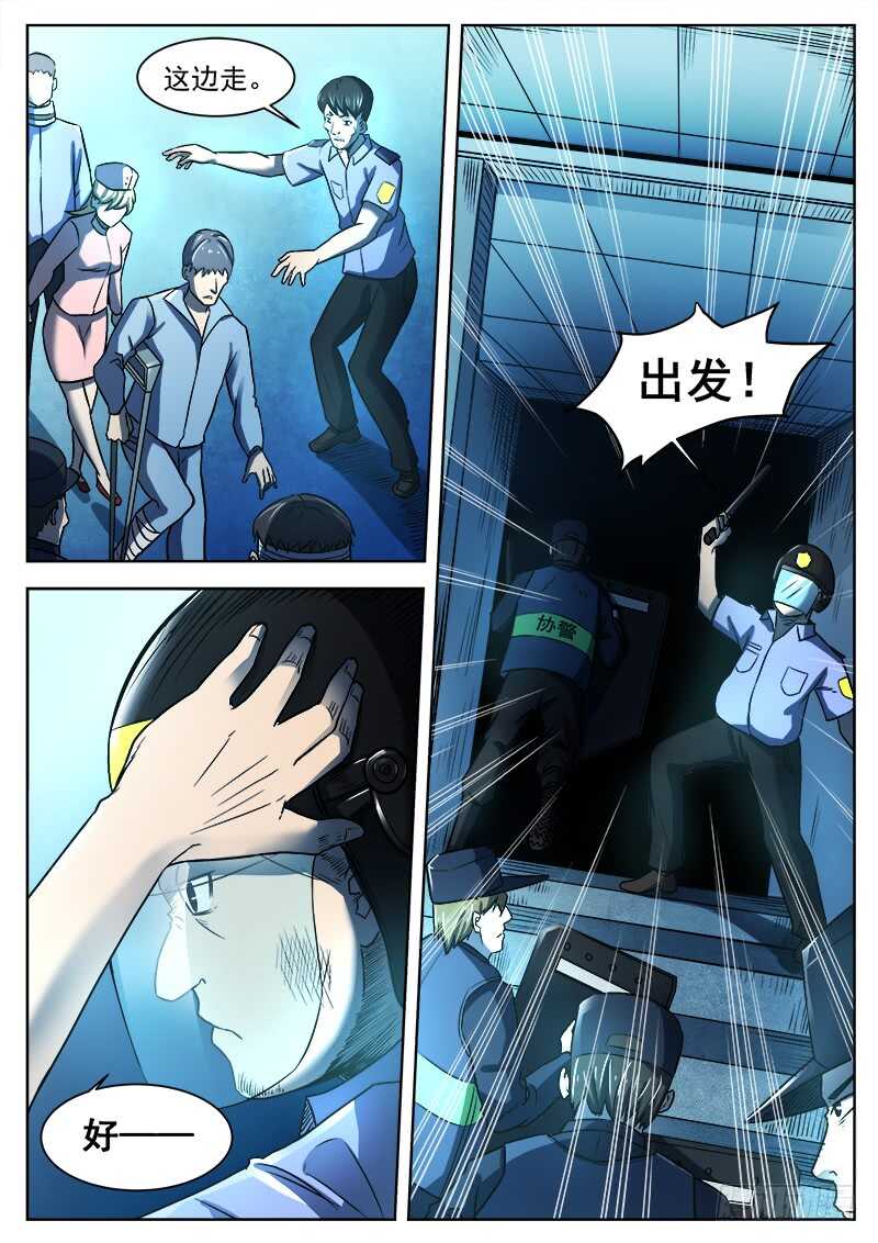 370 难以善后6