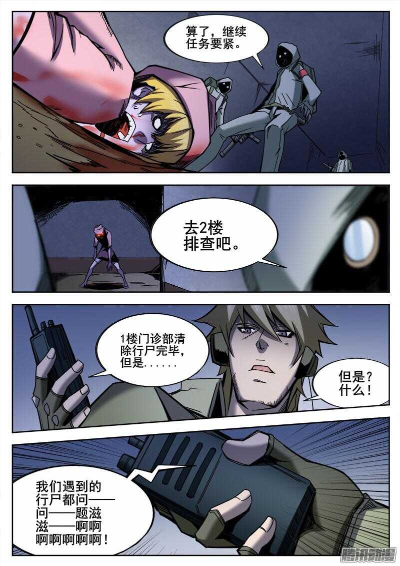 259 人柱10