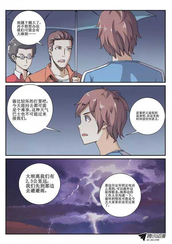 47 暴雨27