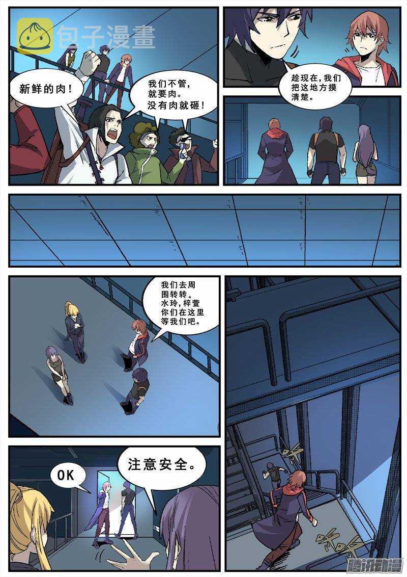 138 暗战之二1