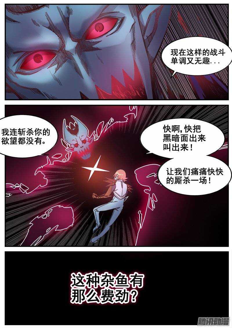 207 黑暗面2