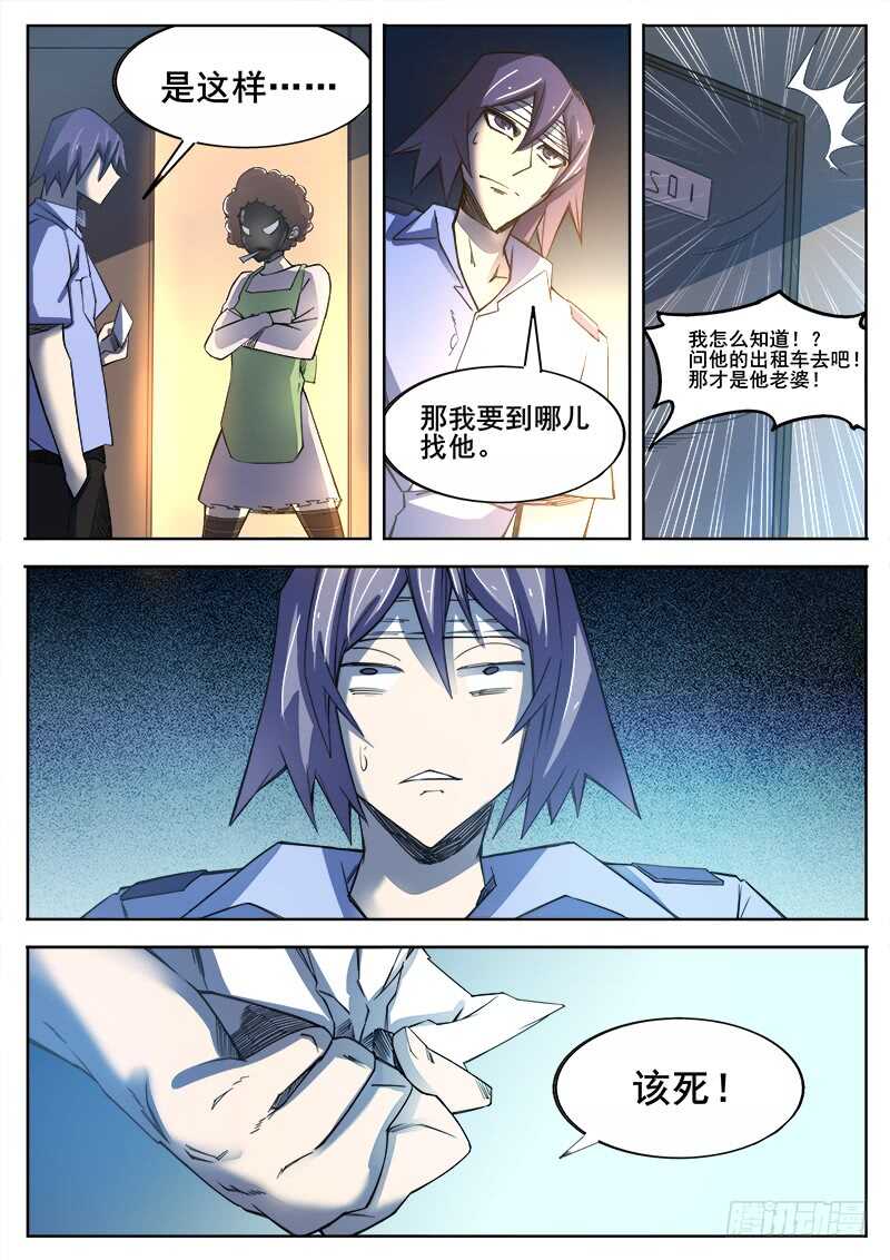 361 错过11