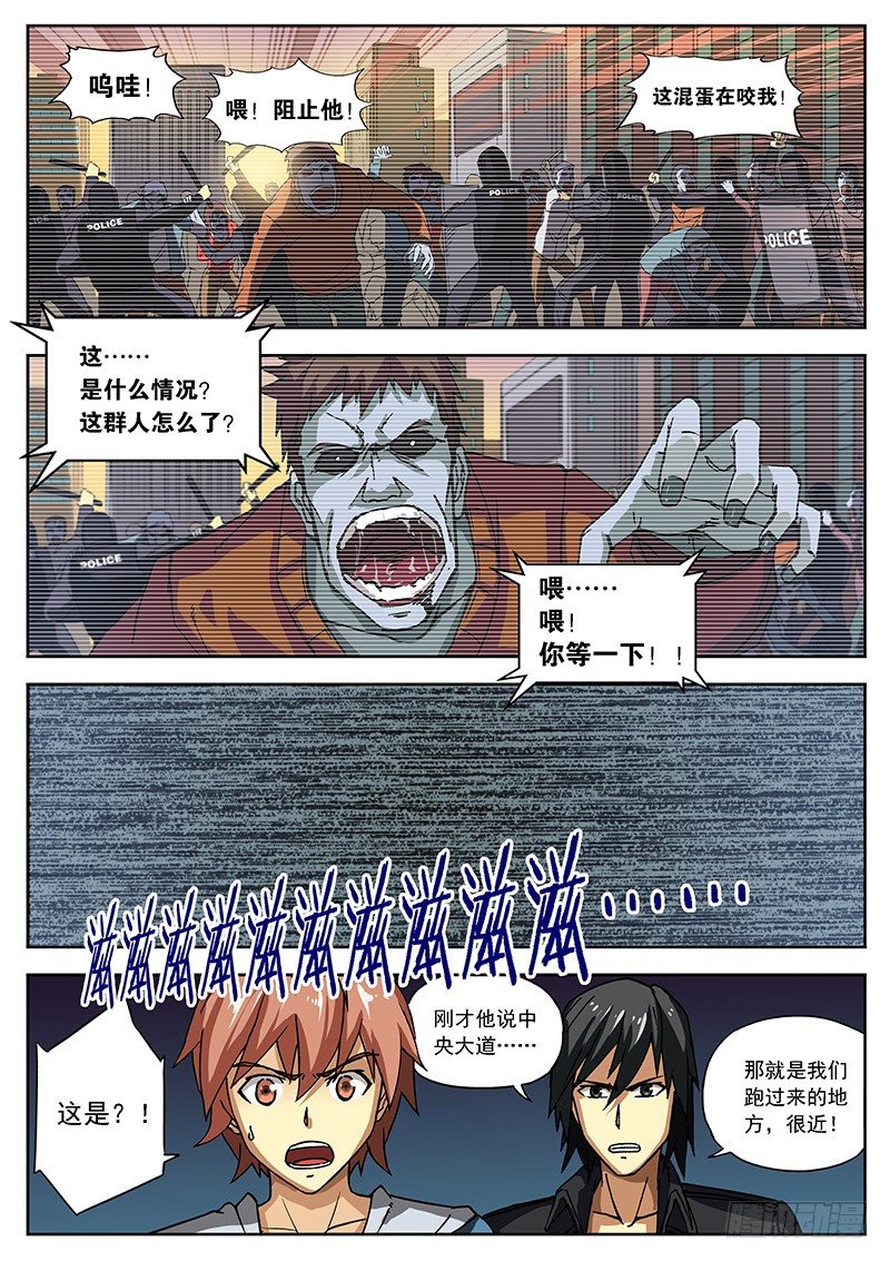 04 西南方向！1