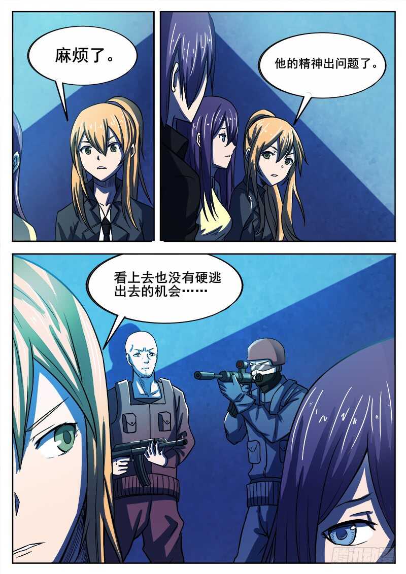 332 手足相残叛徒间的情谊11