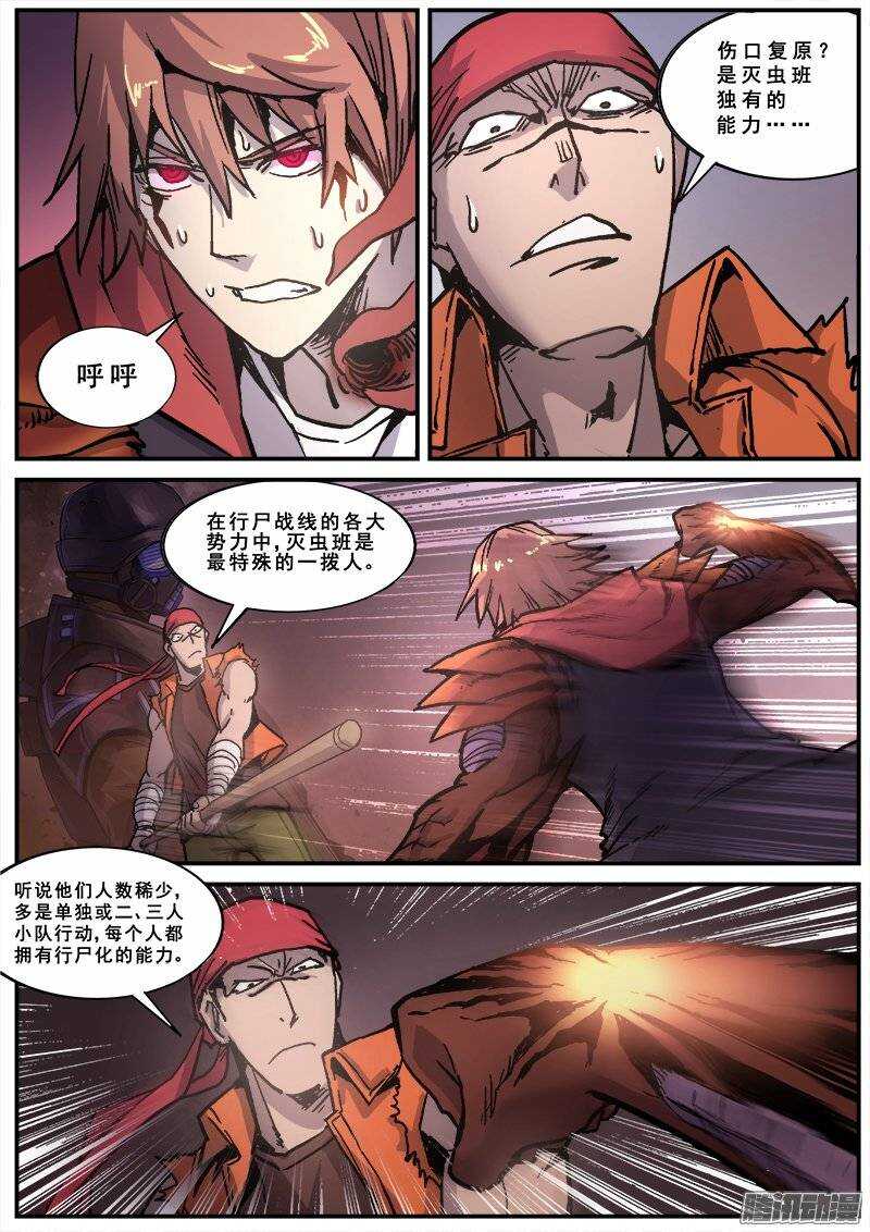 150 普通人的力量之三2