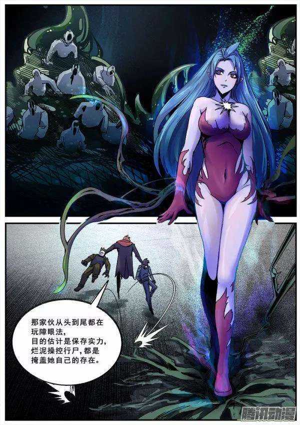 119  史莱姆女王8