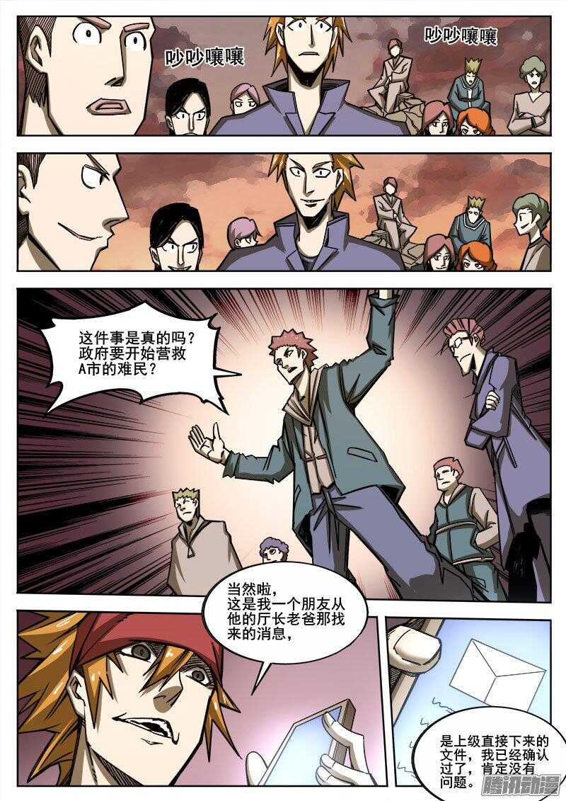 240 穷途末路6
