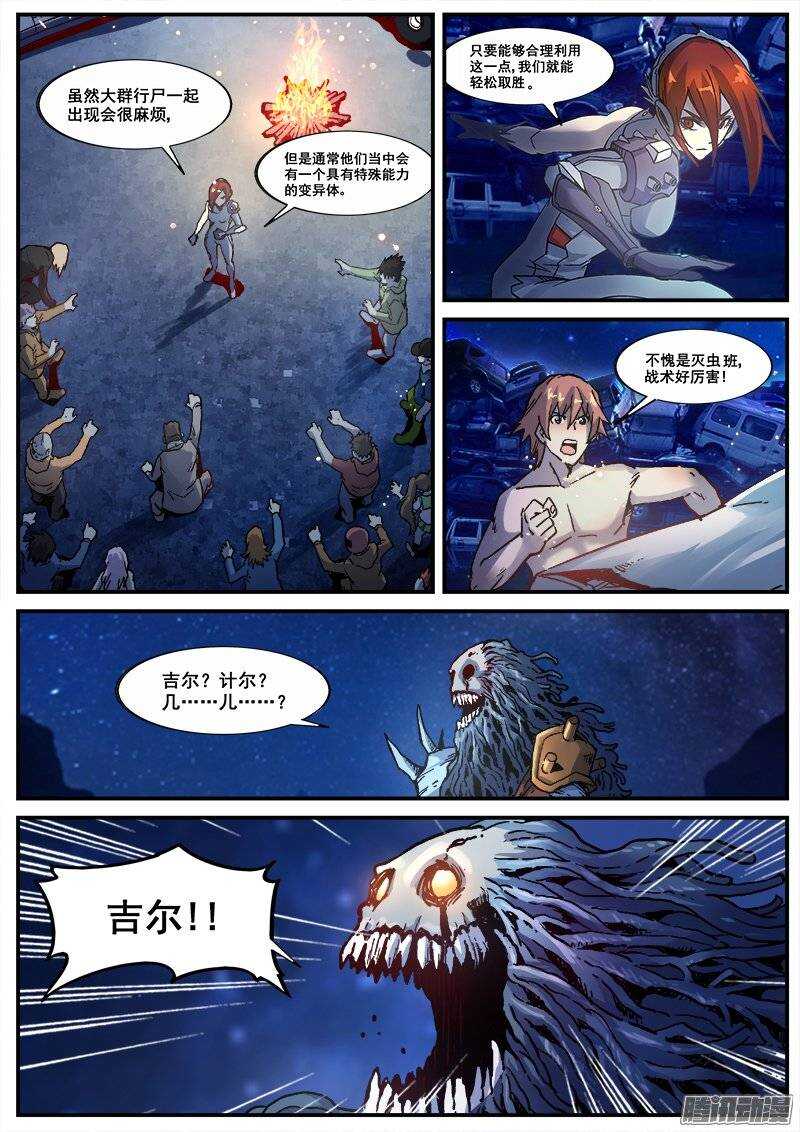 174 真相之二7