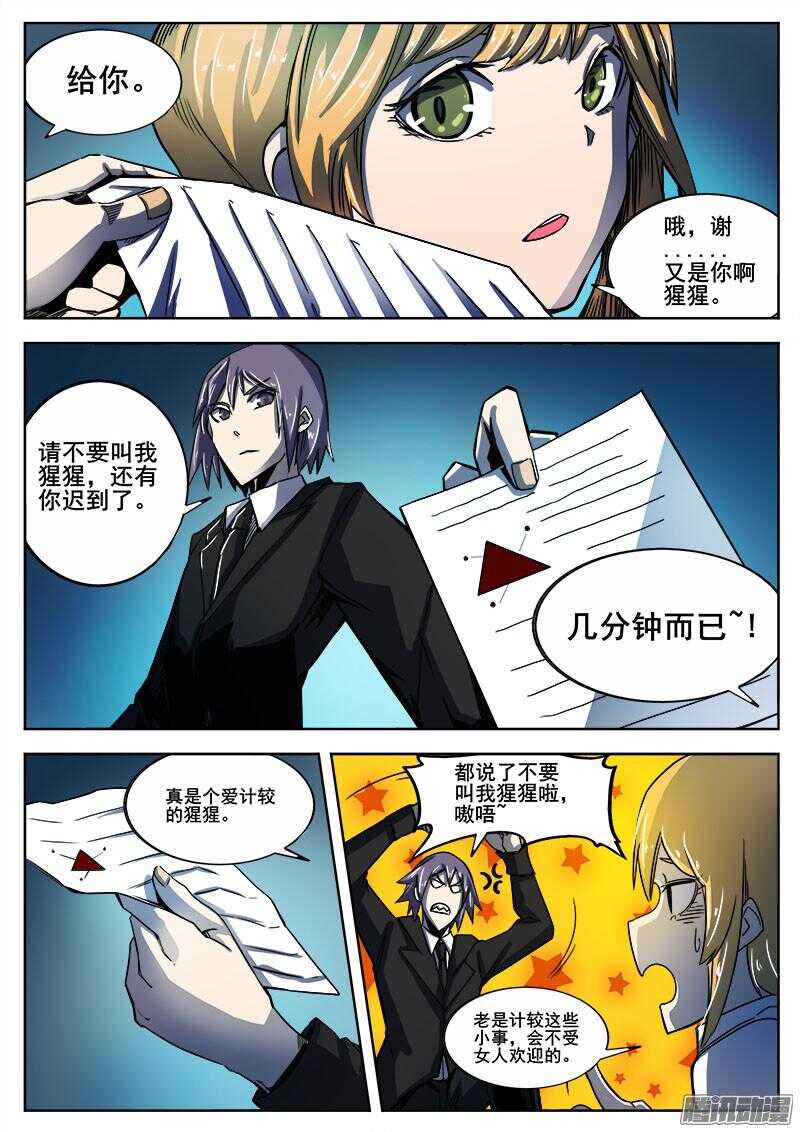 268 完美人类和不完美雕塑家3