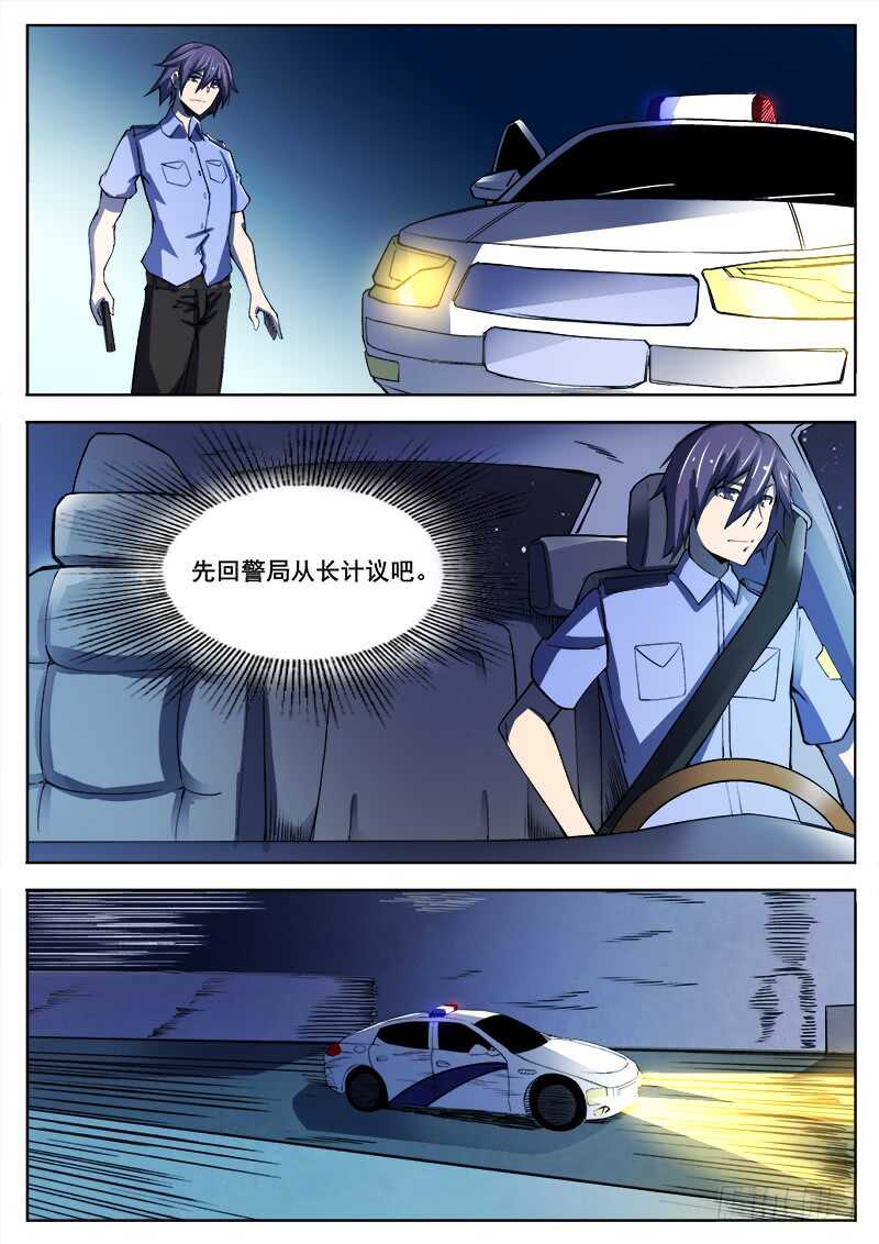 346 小城怪事14