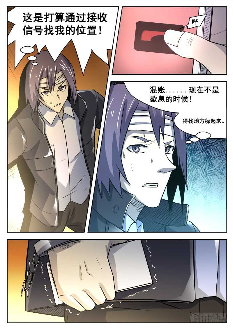 378 狼狈游戏之55