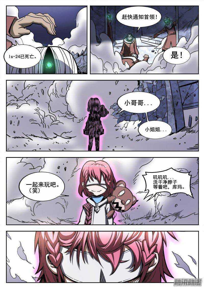 225 偷袭8