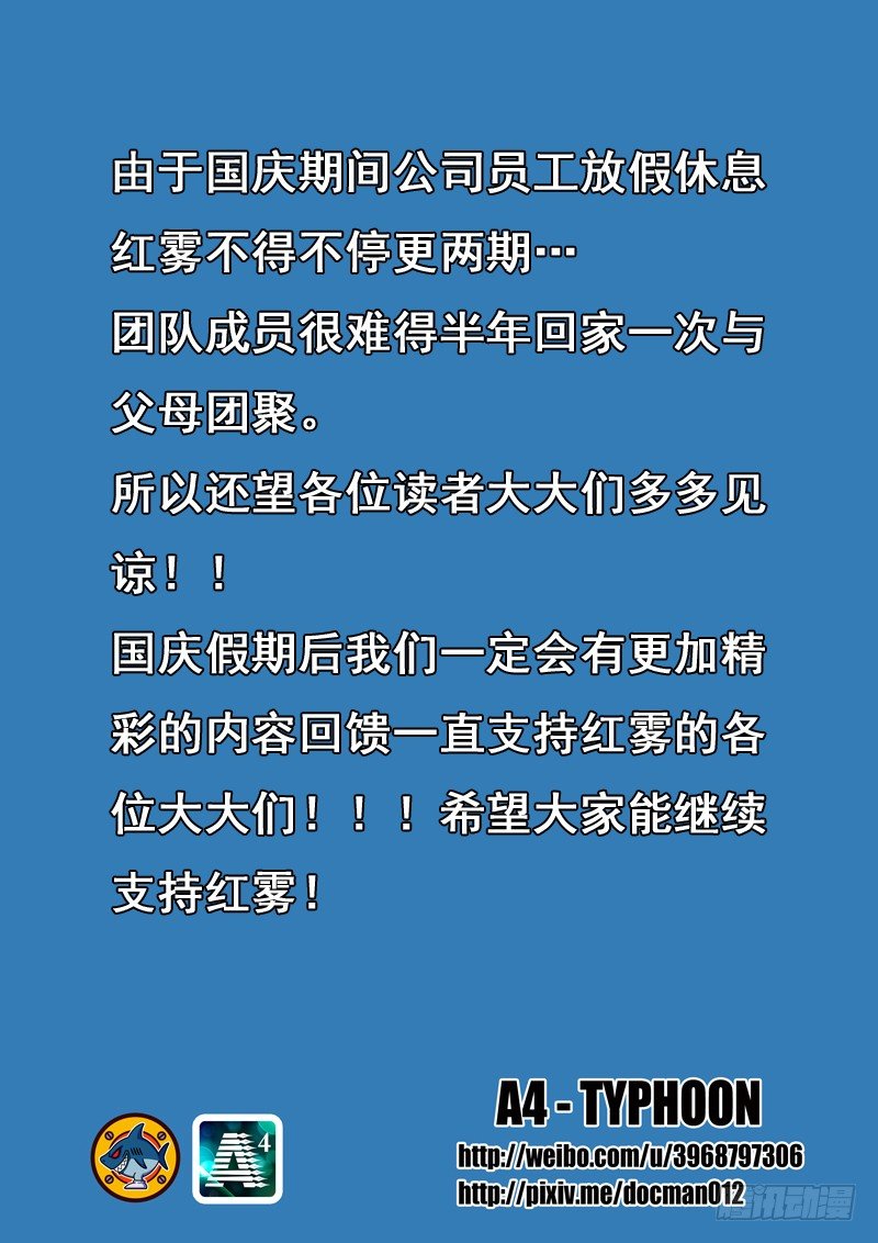 国庆通告0