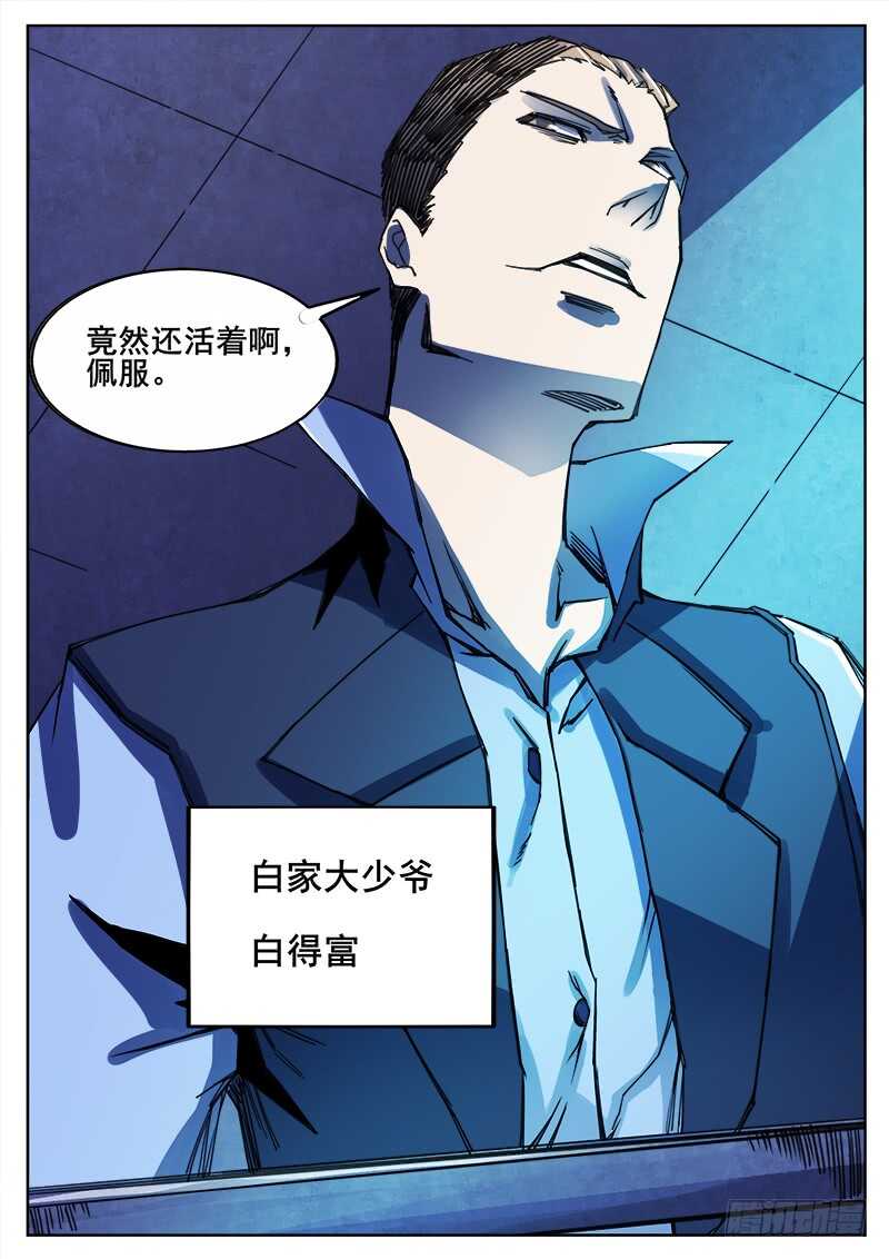 332 手足相残叛徒间的情谊1