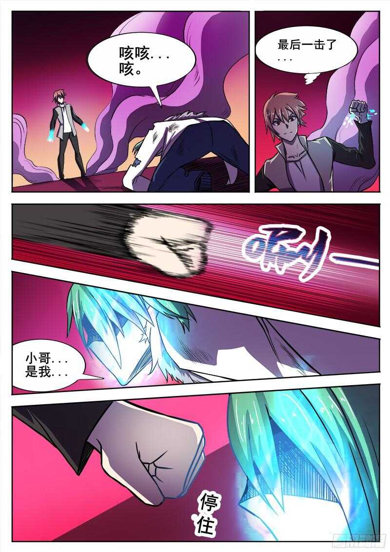 317 超越者之59
